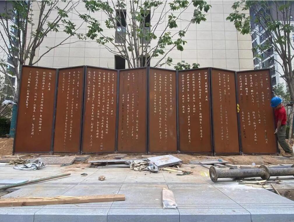 保亭耐候钢屏风